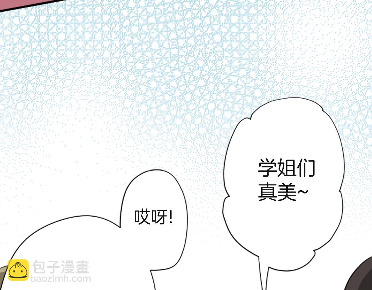 🍸公主的世界不需要王子 第183话 恭喜你们 第47页