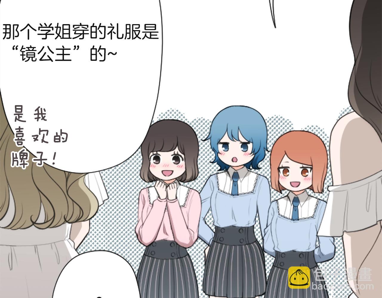 🍸公主的世界不需要王子 第183话 恭喜你们 第48页