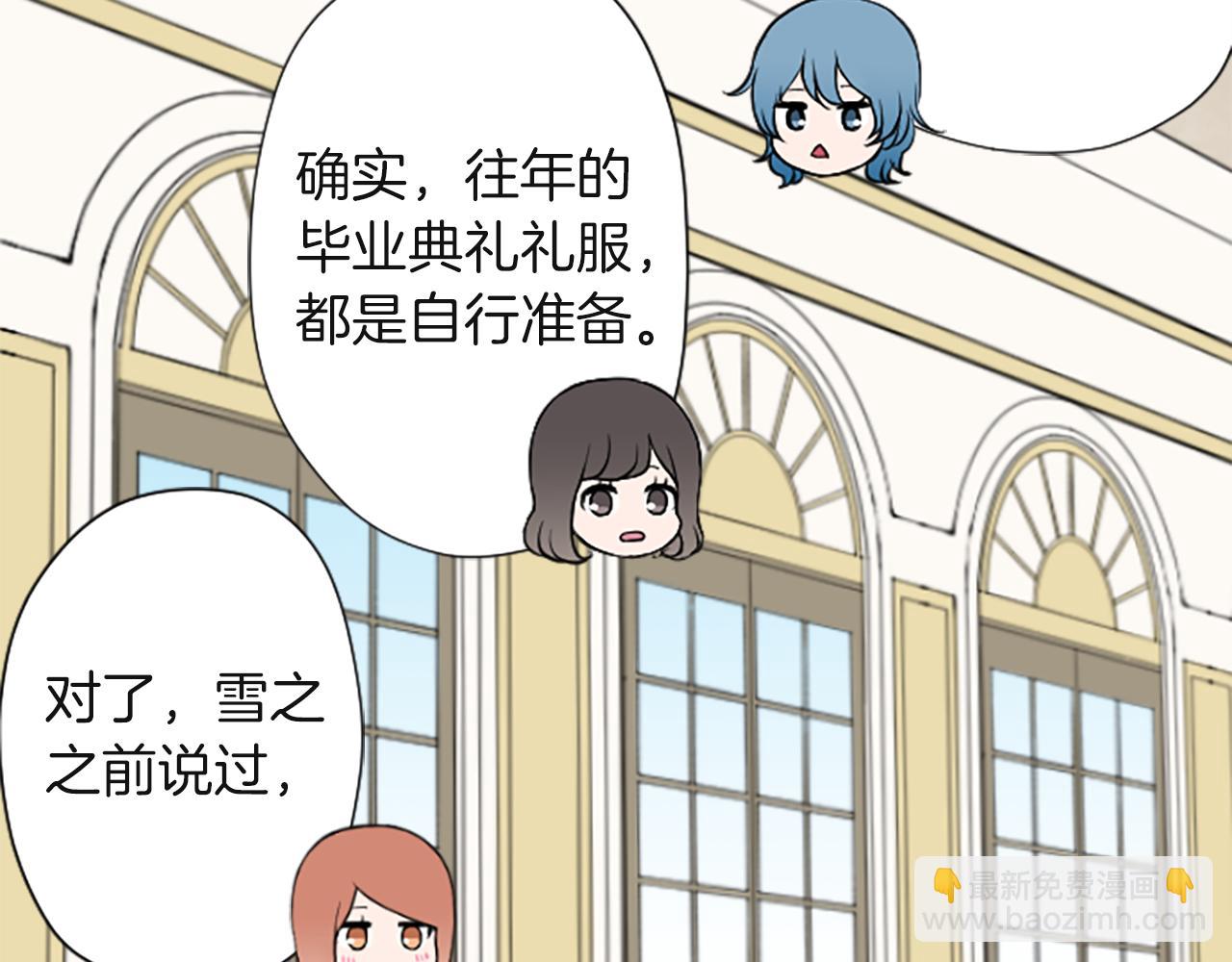 🍸公主的世界不需要王子 第183话 恭喜你们 第50页