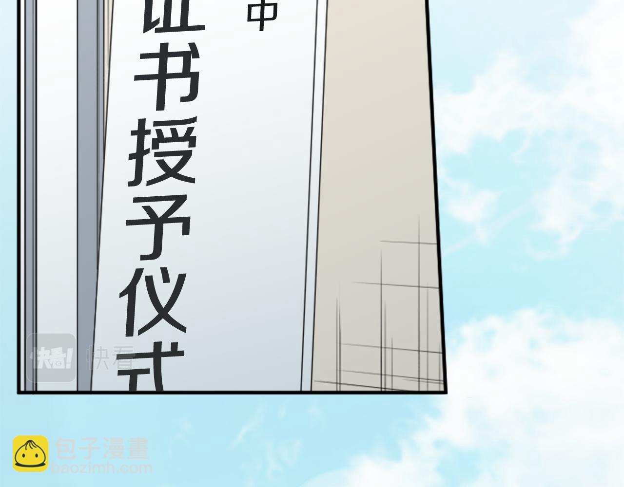 🍸公主的世界不需要王子 第183话 恭喜你们 第6页