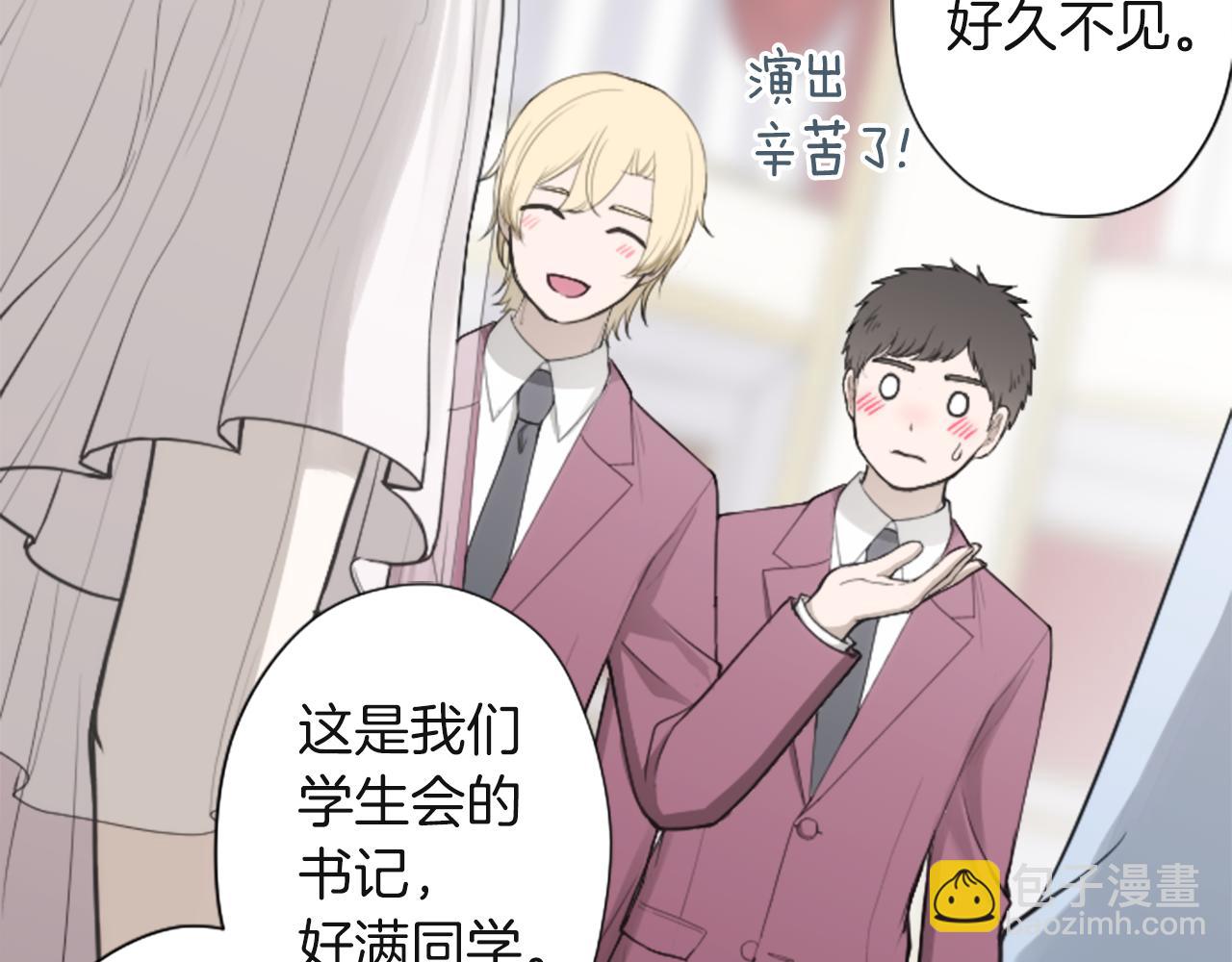 🍸公主的世界不需要王子 第185话 哪里做错了 第10页