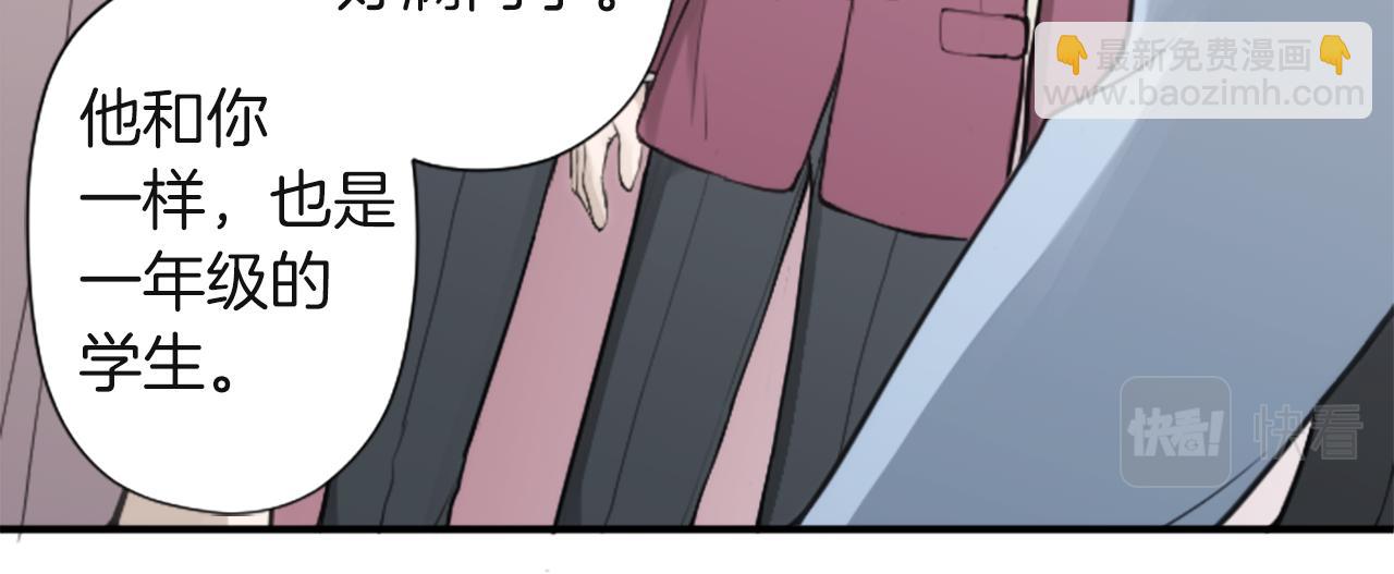 🍸公主的世界不需要王子 第185话 哪里做错了 第11页