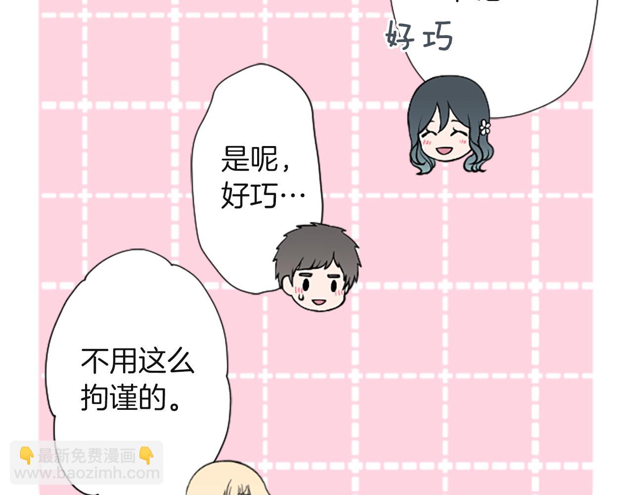 🍸公主的世界不需要王子 第185话 哪里做错了 第14页