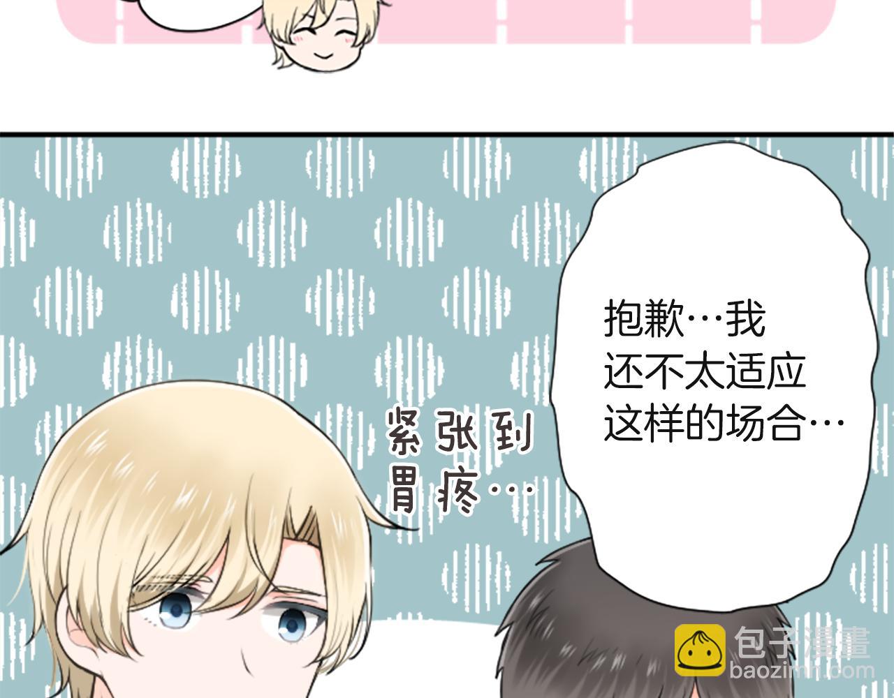 🍸公主的世界不需要王子 第185话 哪里做错了 第15页