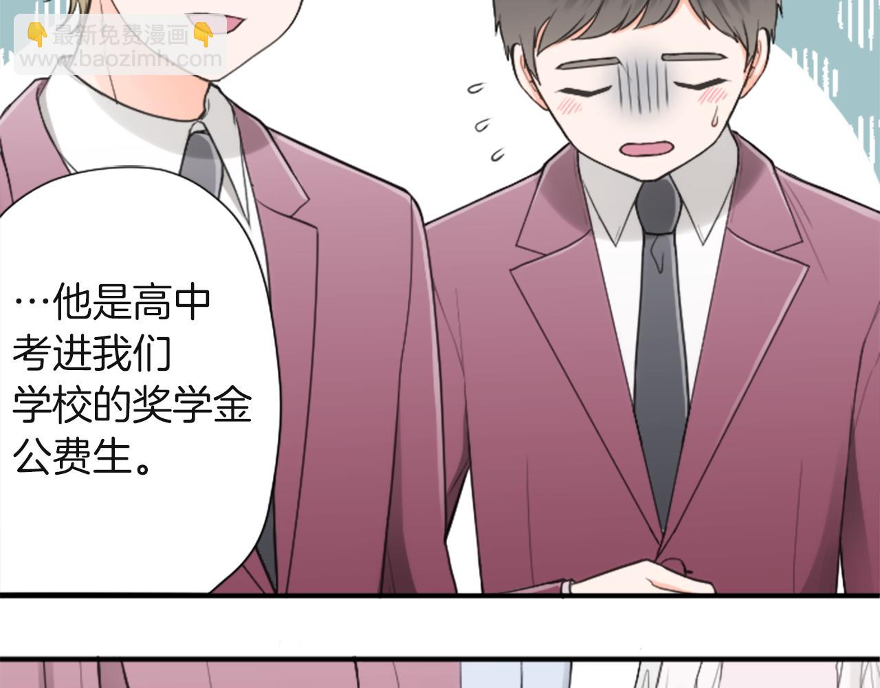🍸公主的世界不需要王子 第185话 哪里做错了 第16页