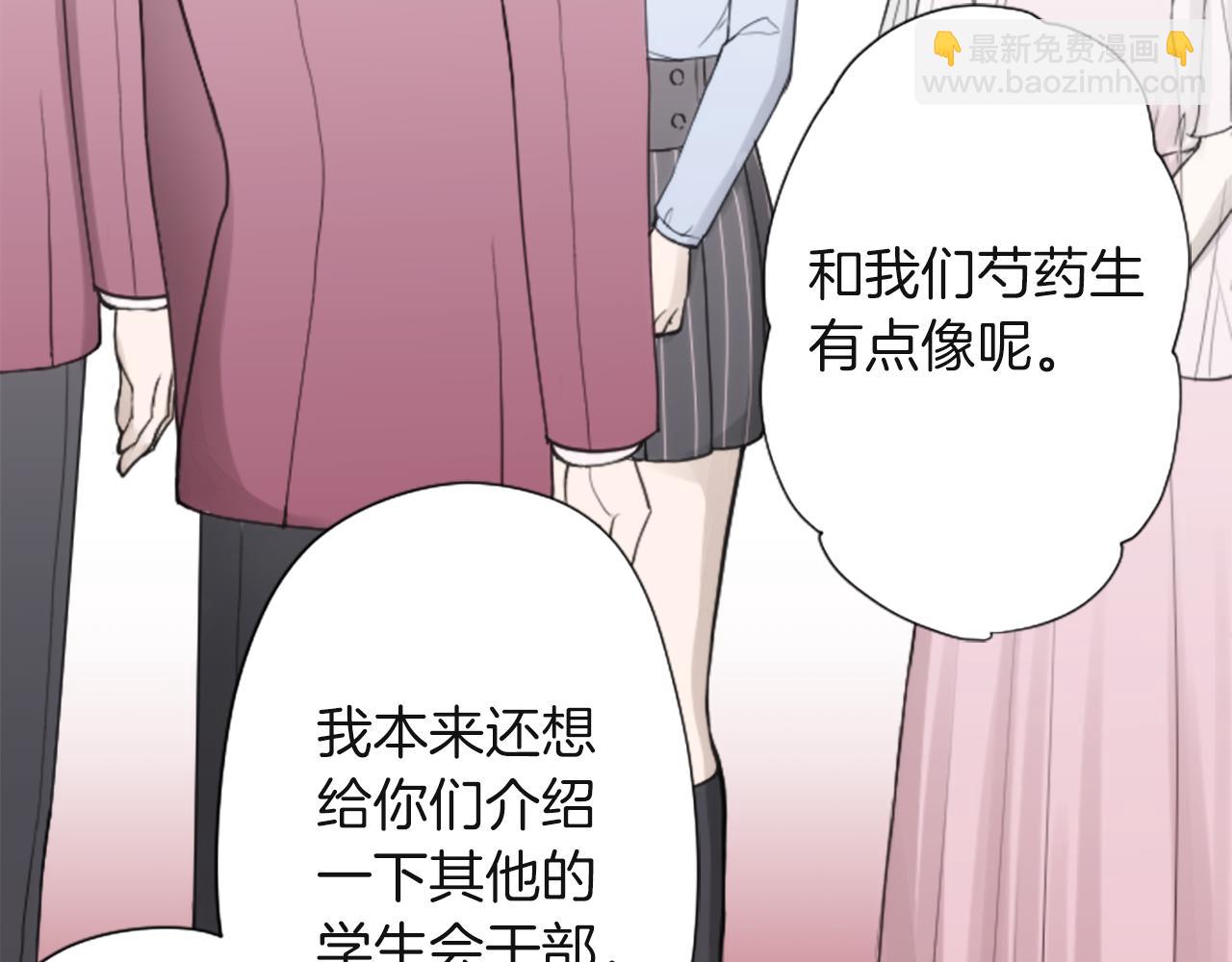 🍸公主的世界不需要王子 第185话 哪里做错了 第17页