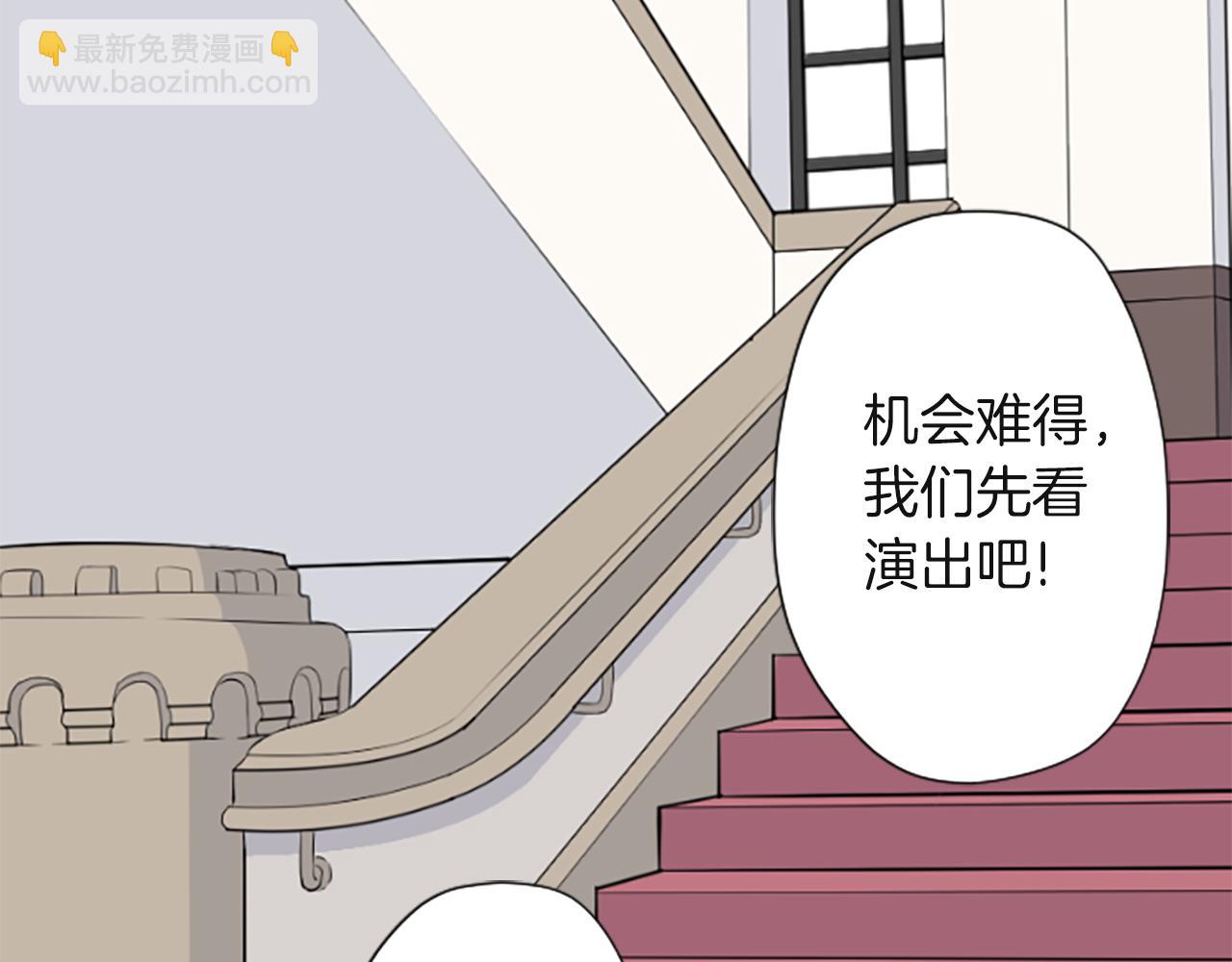 🍸公主的世界不需要王子 第185话 哪里做错了 第19页