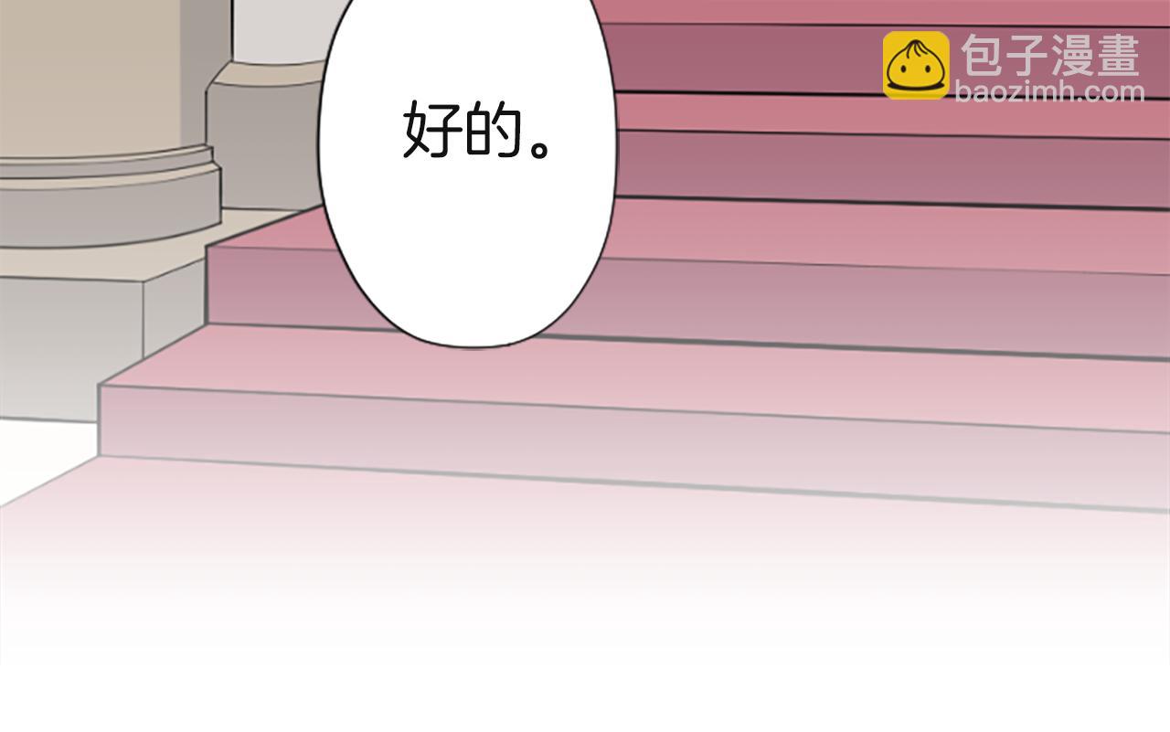🍸公主的世界不需要王子 第185话 哪里做错了 第20页