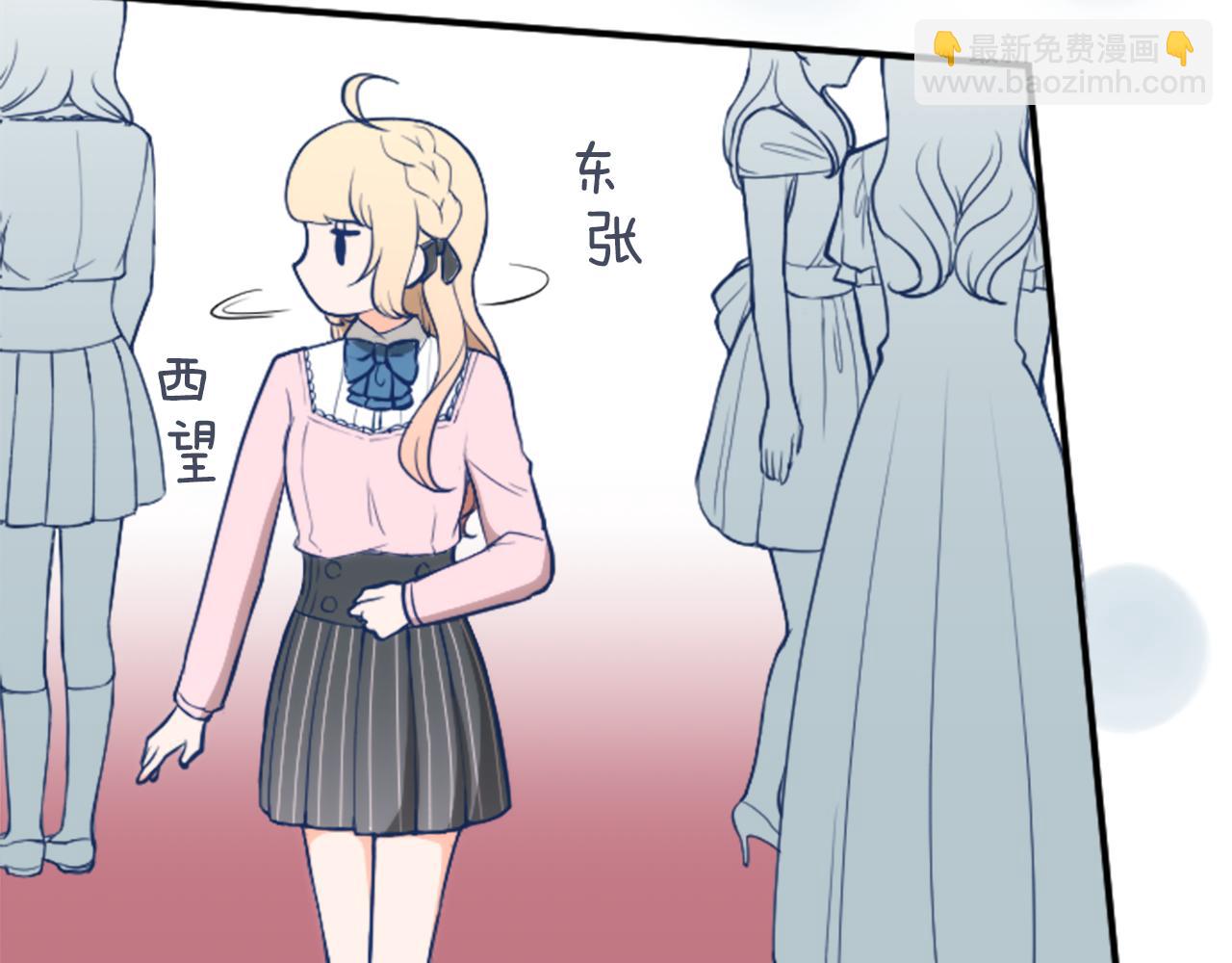 🍸公主的世界不需要王子 第185话 哪里做错了 第29页