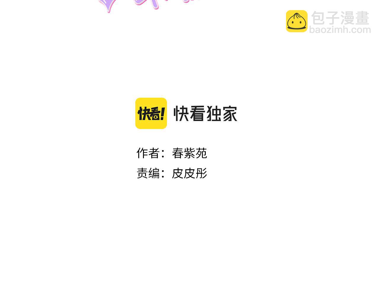🍸公主的世界不需要王子 第185话 哪里做错了 第3页
