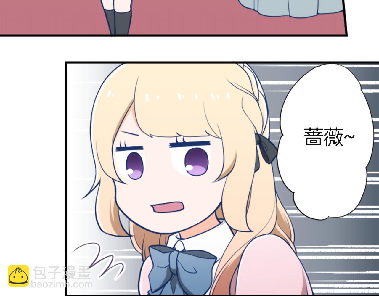 🍸公主的世界不需要王子 第185话 哪里做错了 第30页