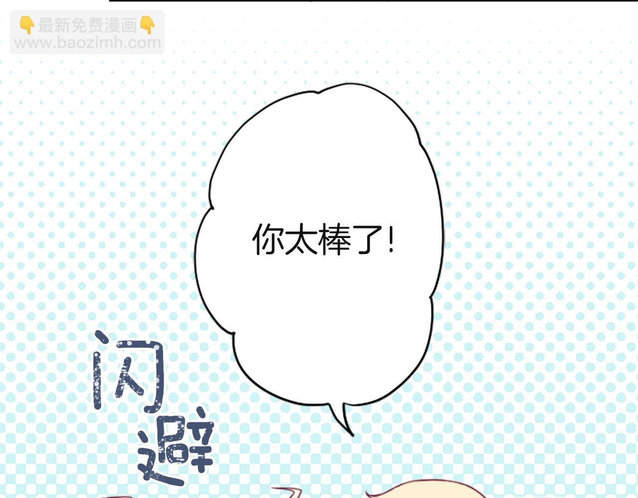 🍸公主的世界不需要王子 第185话 哪里做错了 第31页
