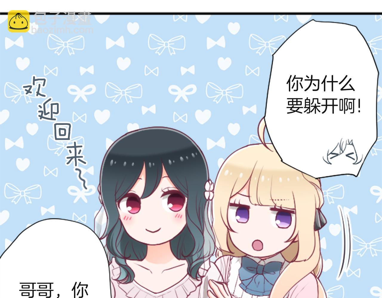 🍸公主的世界不需要王子 第185话 哪里做错了 第33页