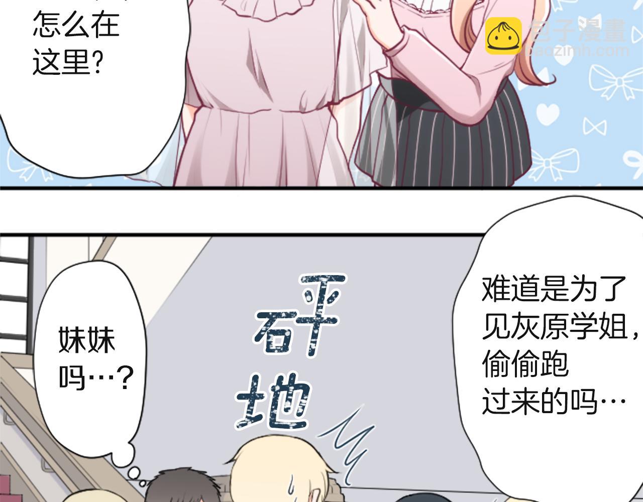 🍸公主的世界不需要王子 第185话 哪里做错了 第34页