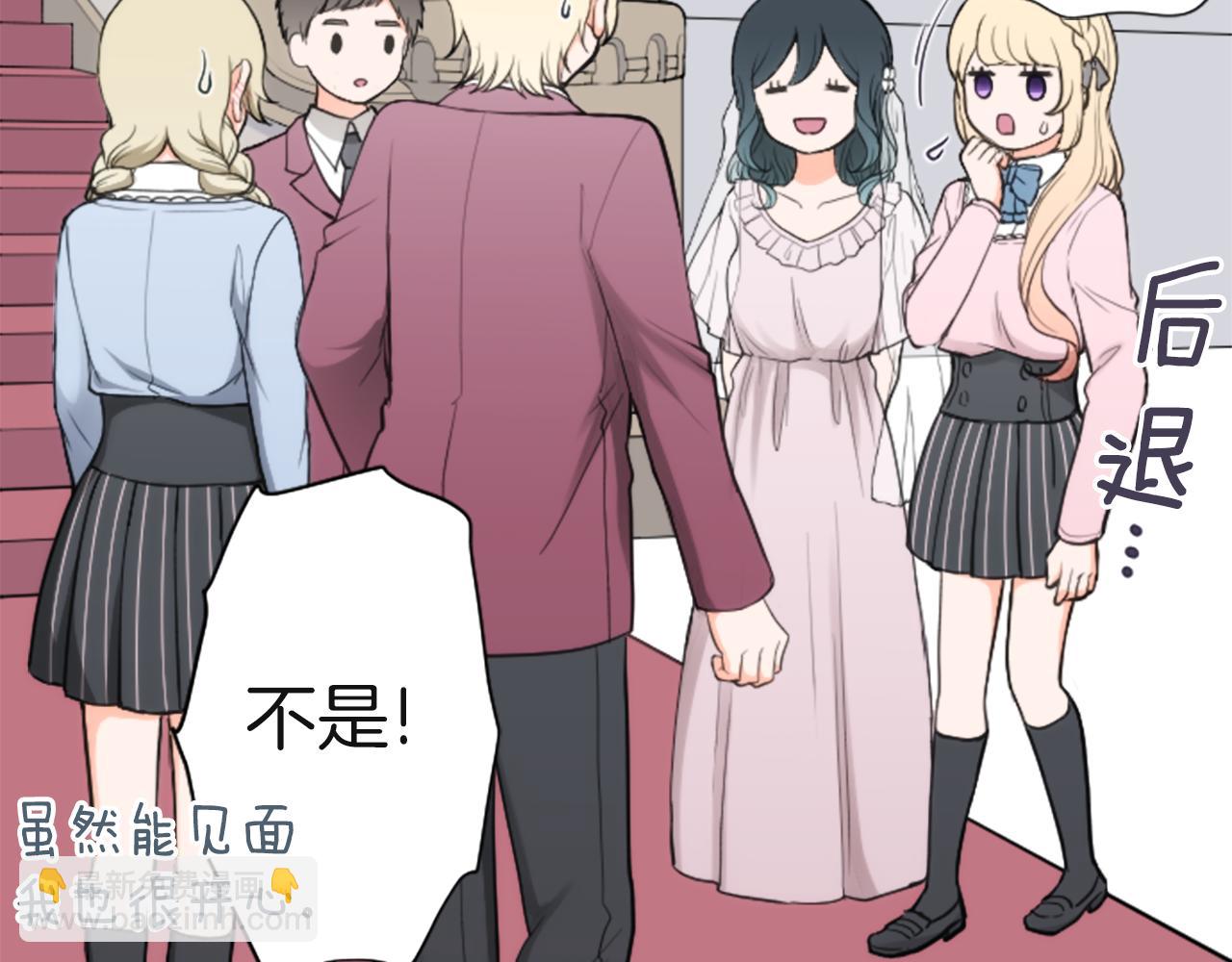 🍸公主的世界不需要王子 第185话 哪里做错了 第35页