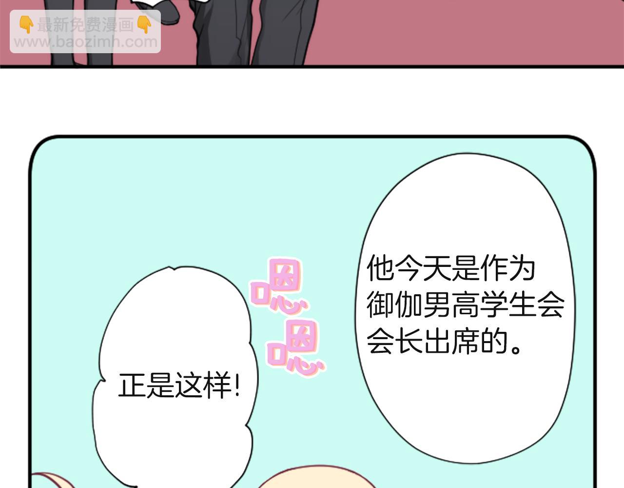 🍸公主的世界不需要王子 第185话 哪里做错了 第36页