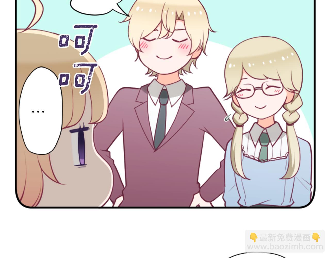 🍸公主的世界不需要王子 第185话 哪里做错了 第37页