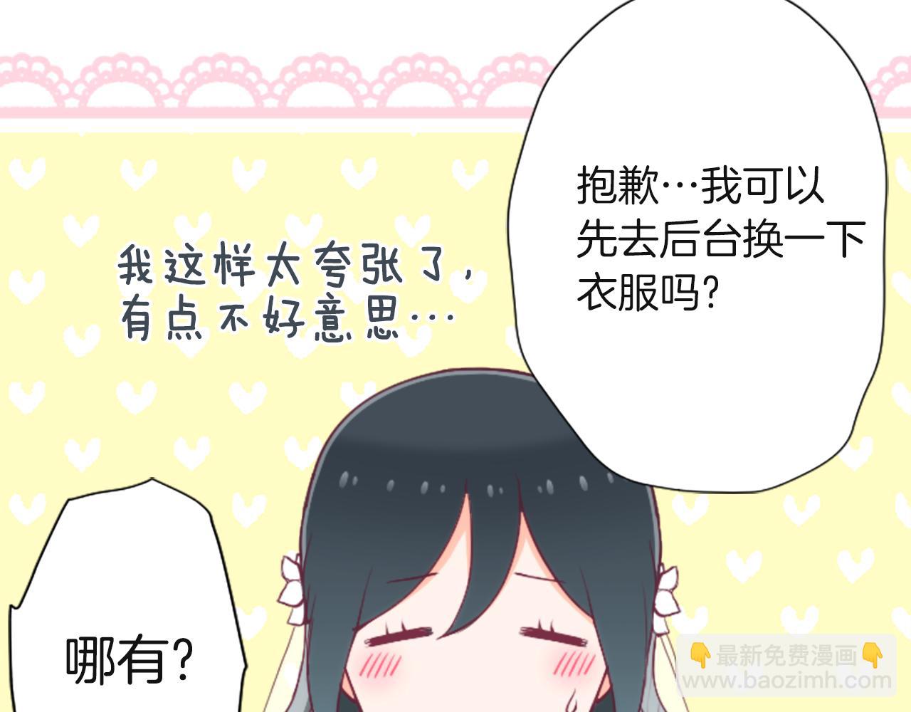 🍸公主的世界不需要王子 第185话 哪里做错了 第38页