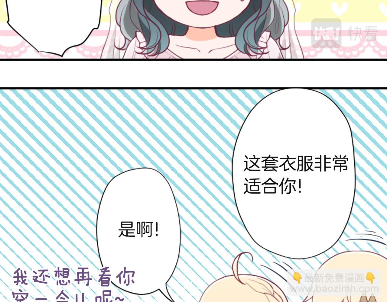 🍸公主的世界不需要王子 第185话 哪里做错了 第39页