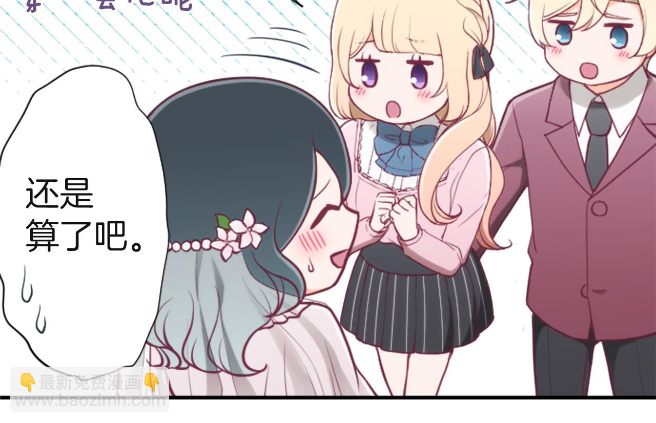 🍸公主的世界不需要王子 第185话 哪里做错了 第40页