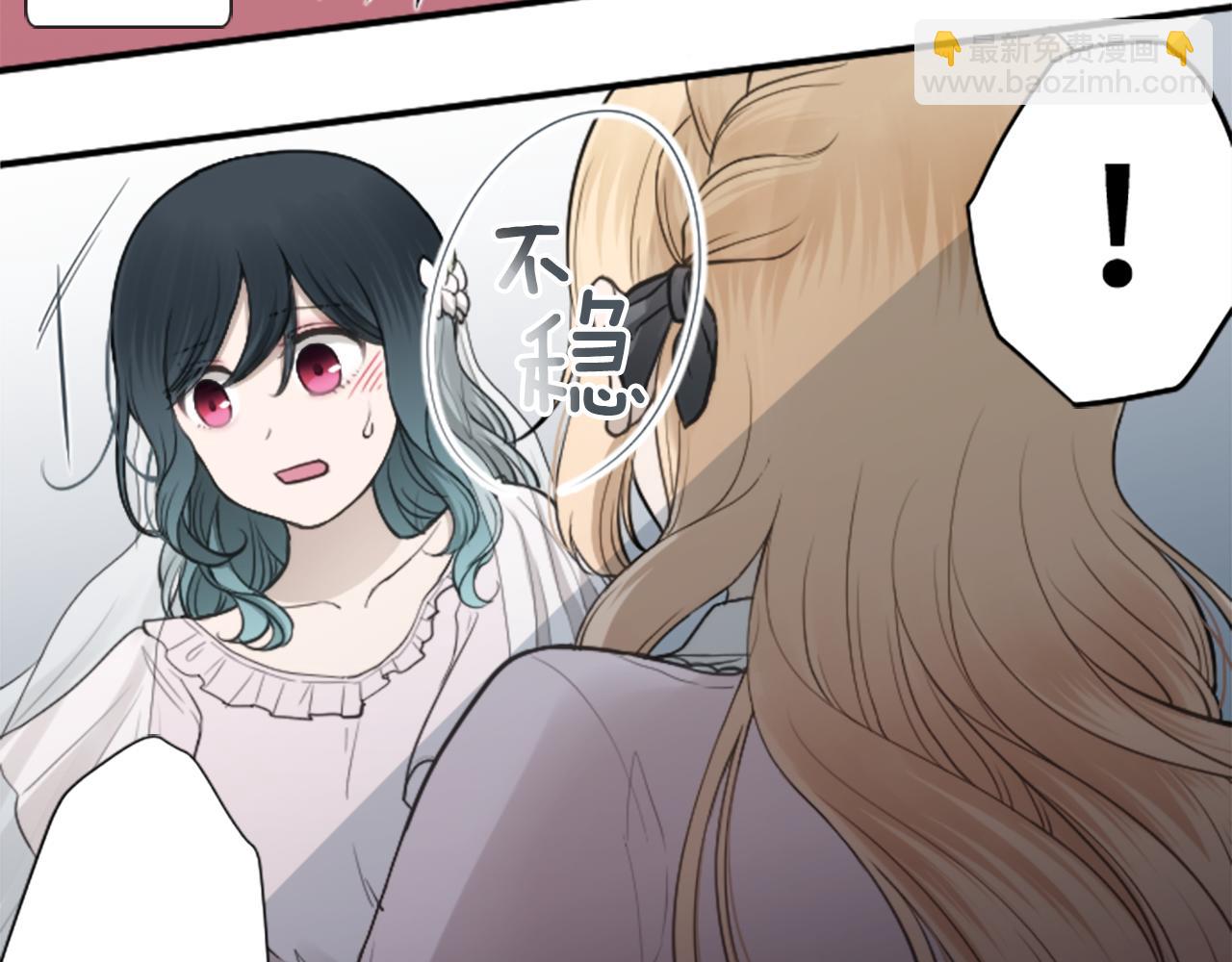 🍸公主的世界不需要王子 第185话 哪里做错了 第43页