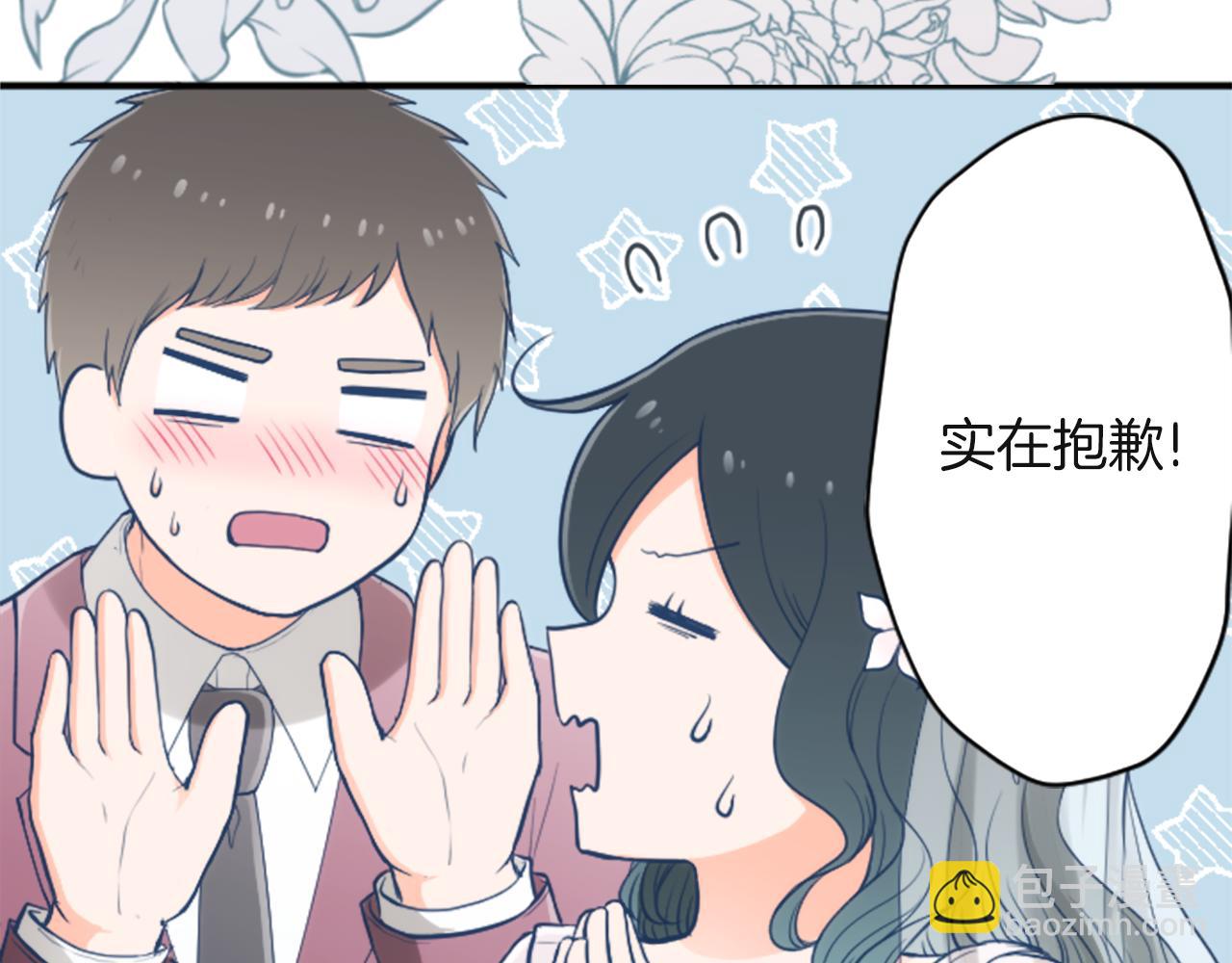 🍸公主的世界不需要王子 第185话 哪里做错了 第50页