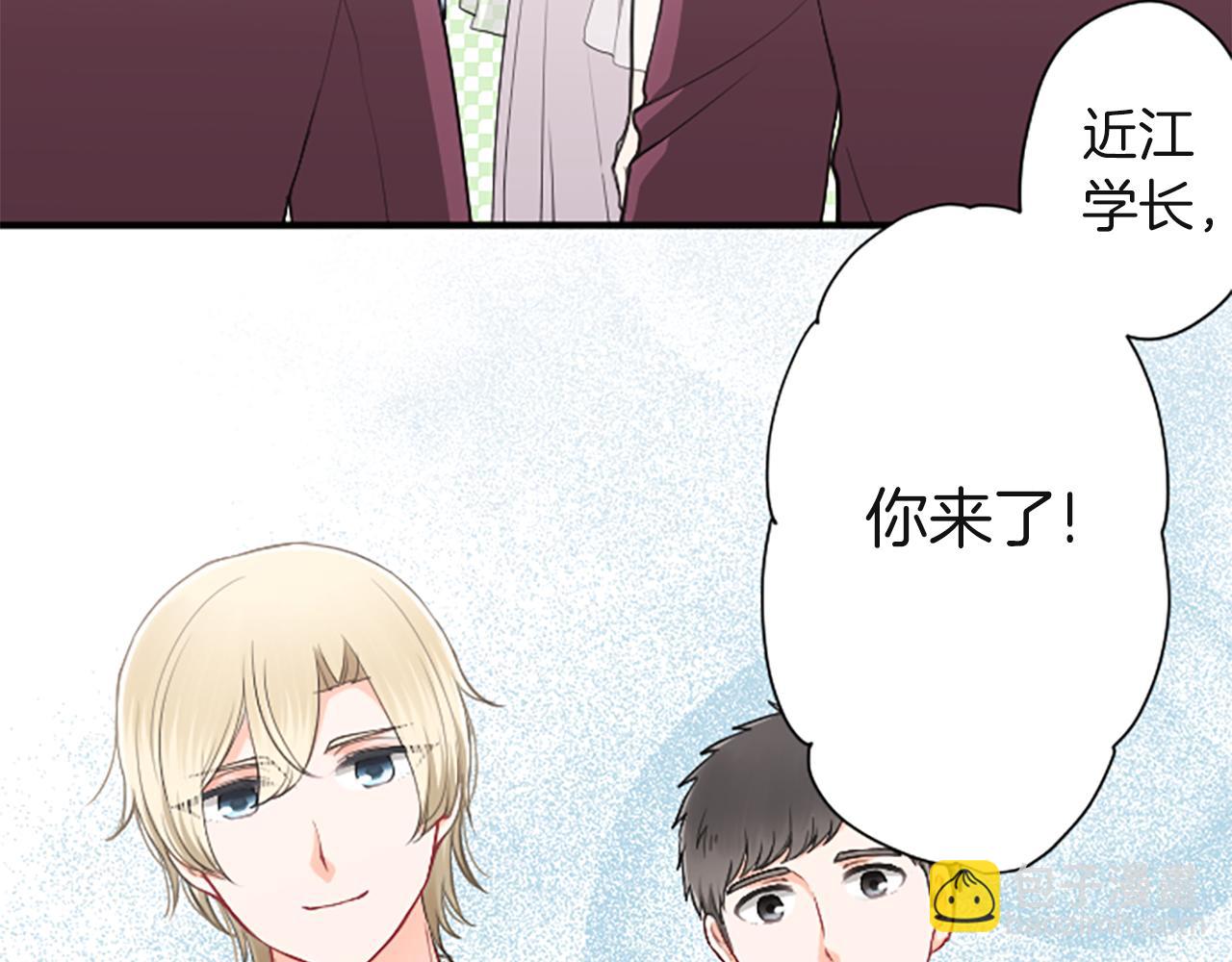 🍸公主的世界不需要王子 第185话 哪里做错了 第6页