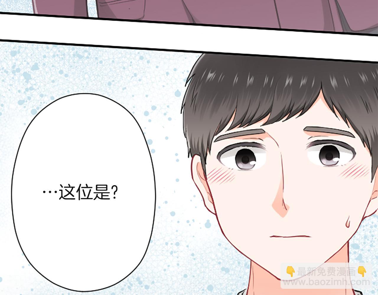 🍸公主的世界不需要王子 第185话 哪里做错了 第8页