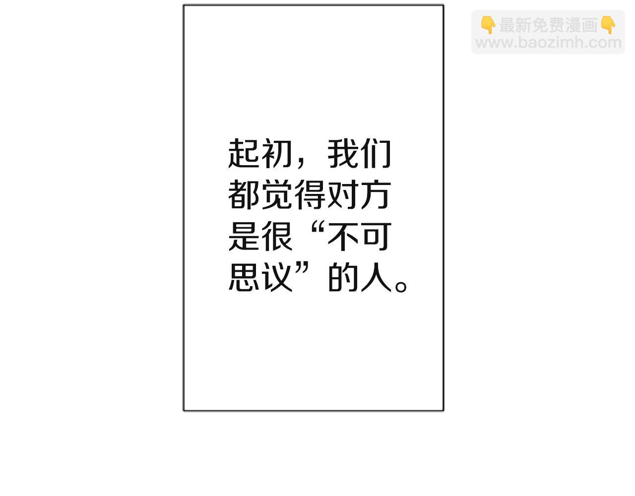🍸公主的世界不需要王子 第187话 天黑了 第10页
