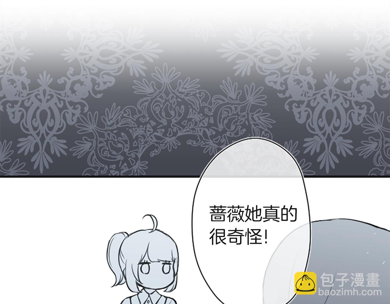 🍸公主的世界不需要王子 第187话 天黑了 第12页
