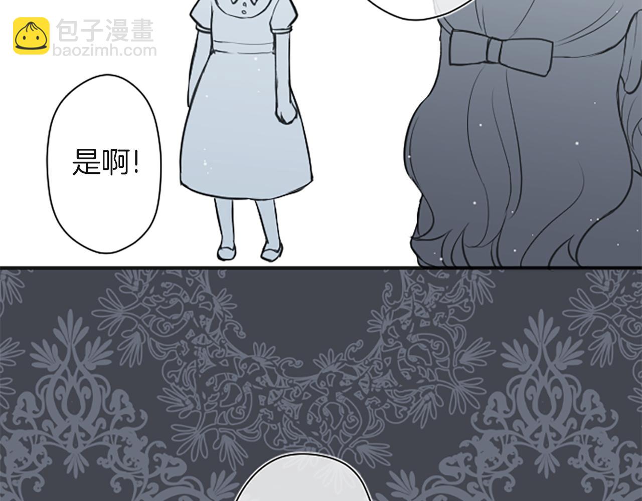 🍸公主的世界不需要王子 第187话 天黑了 第13页