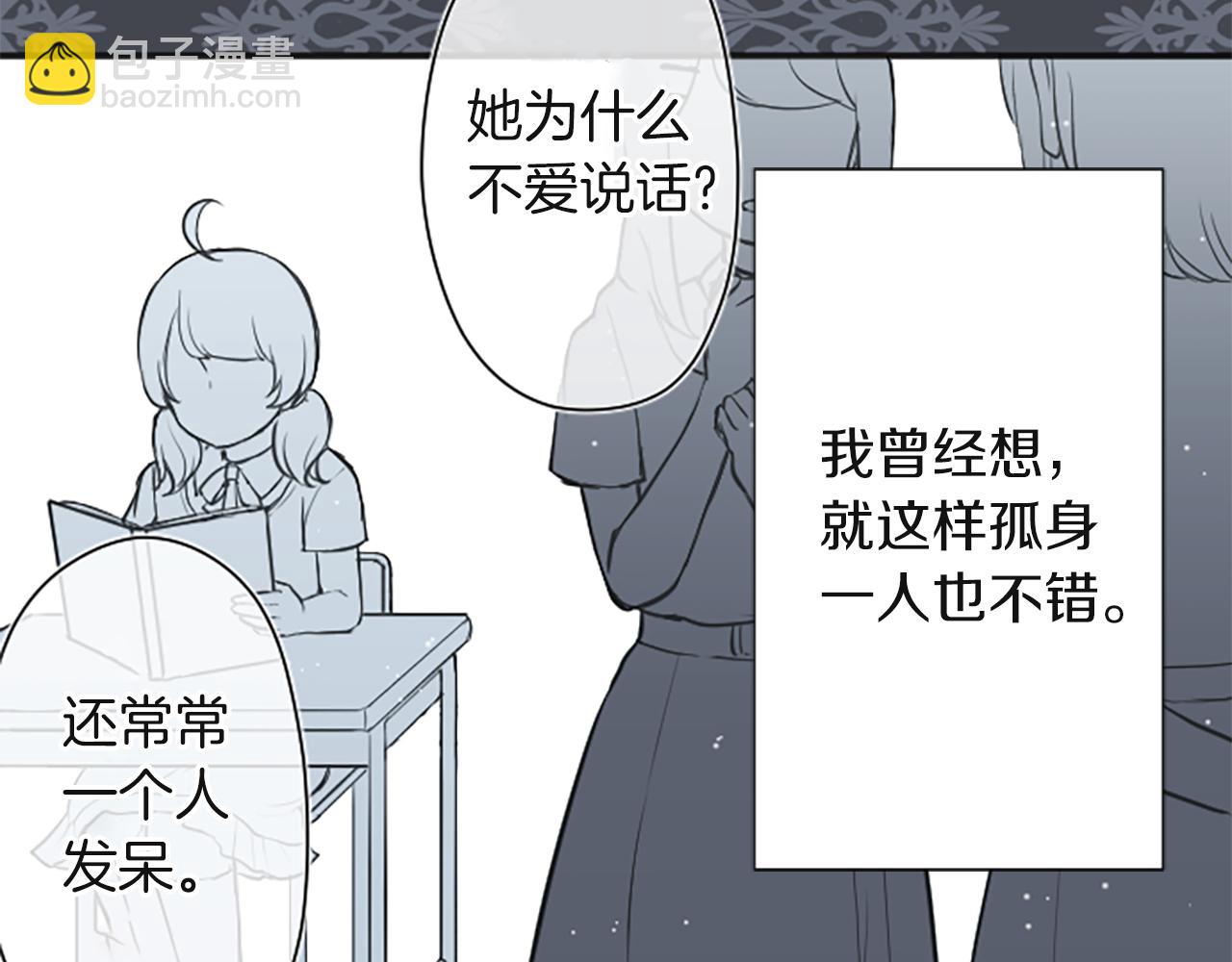 🍸公主的世界不需要王子 第187话 天黑了 第14页
