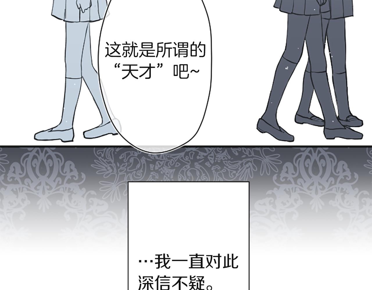 🍸公主的世界不需要王子 第187话 天黑了 第16页