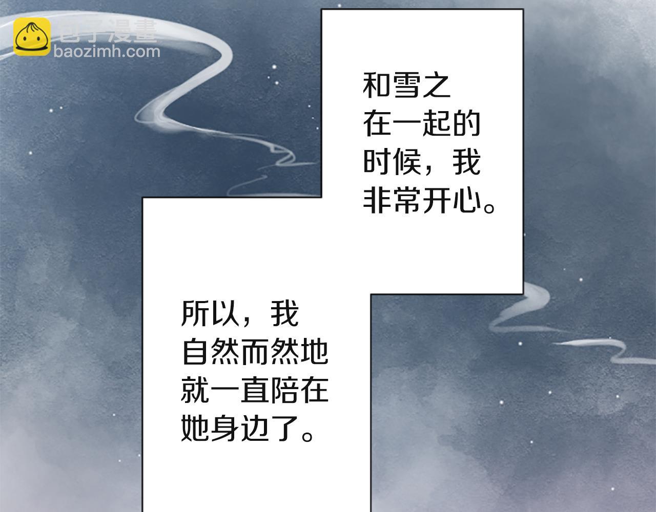 🍸公主的世界不需要王子 第187话 天黑了 第18页