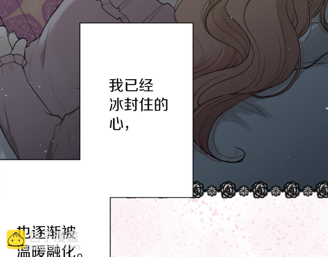 🍸公主的世界不需要王子 第187话 天黑了 第21页