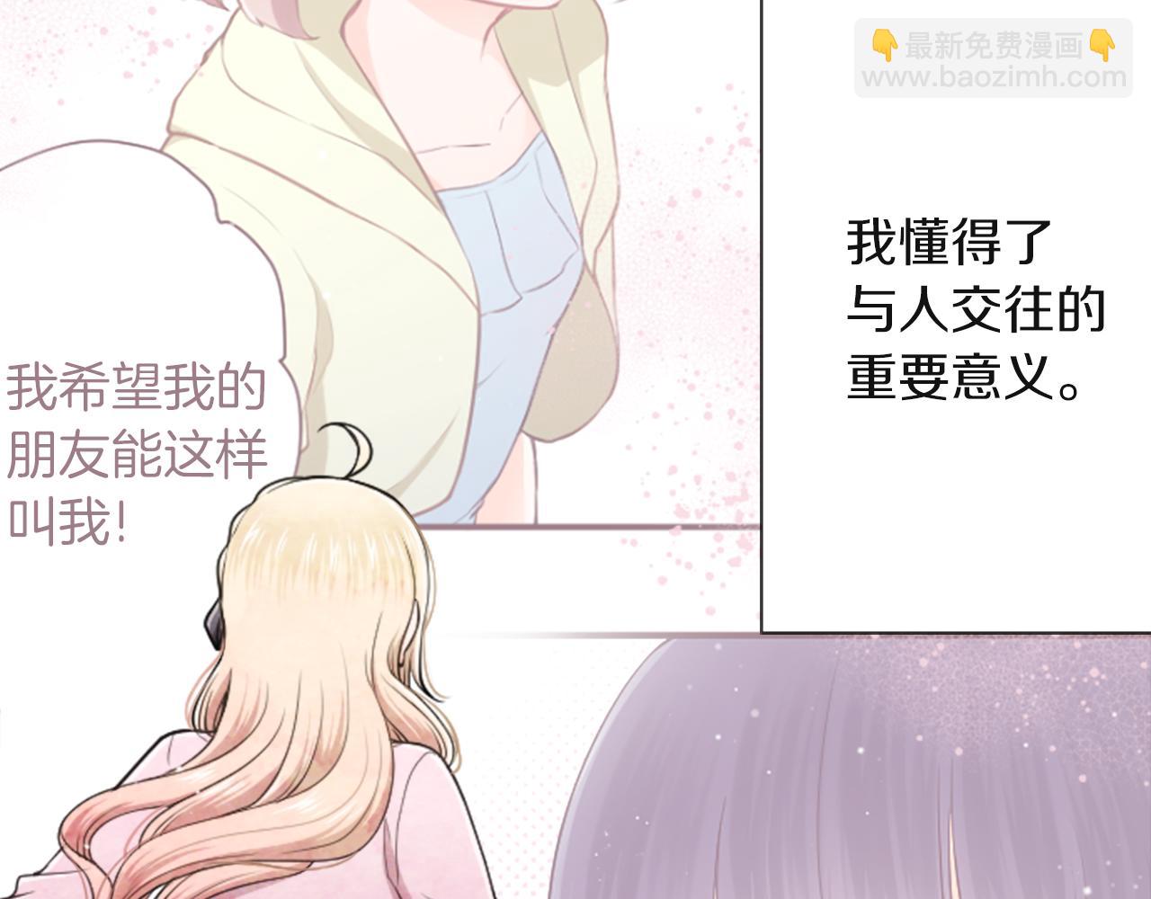 🍸公主的世界不需要王子 第187话 天黑了 第23页