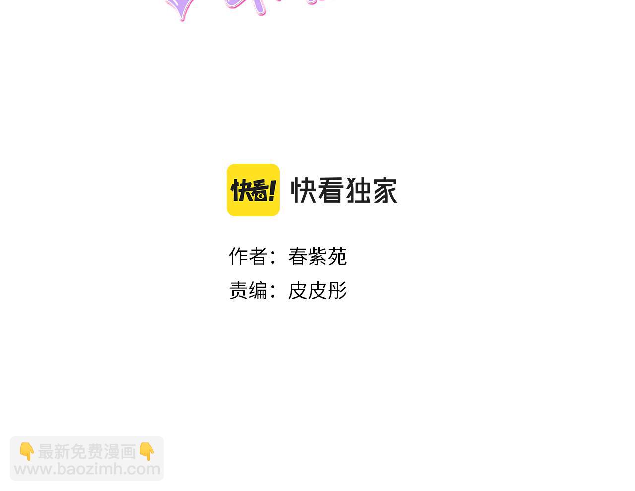 🍸公主的世界不需要王子 第187话 天黑了 第3页