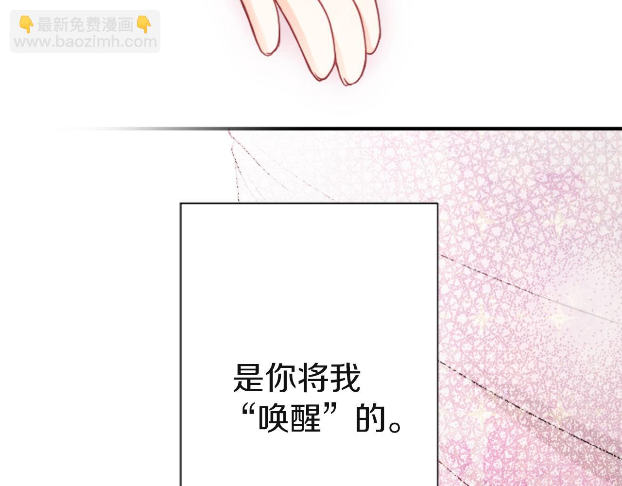 🍸公主的世界不需要王子 第187话 天黑了 第31页