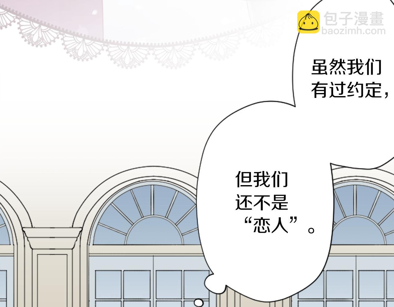 🍸公主的世界不需要王子 第187话 天黑了 第37页