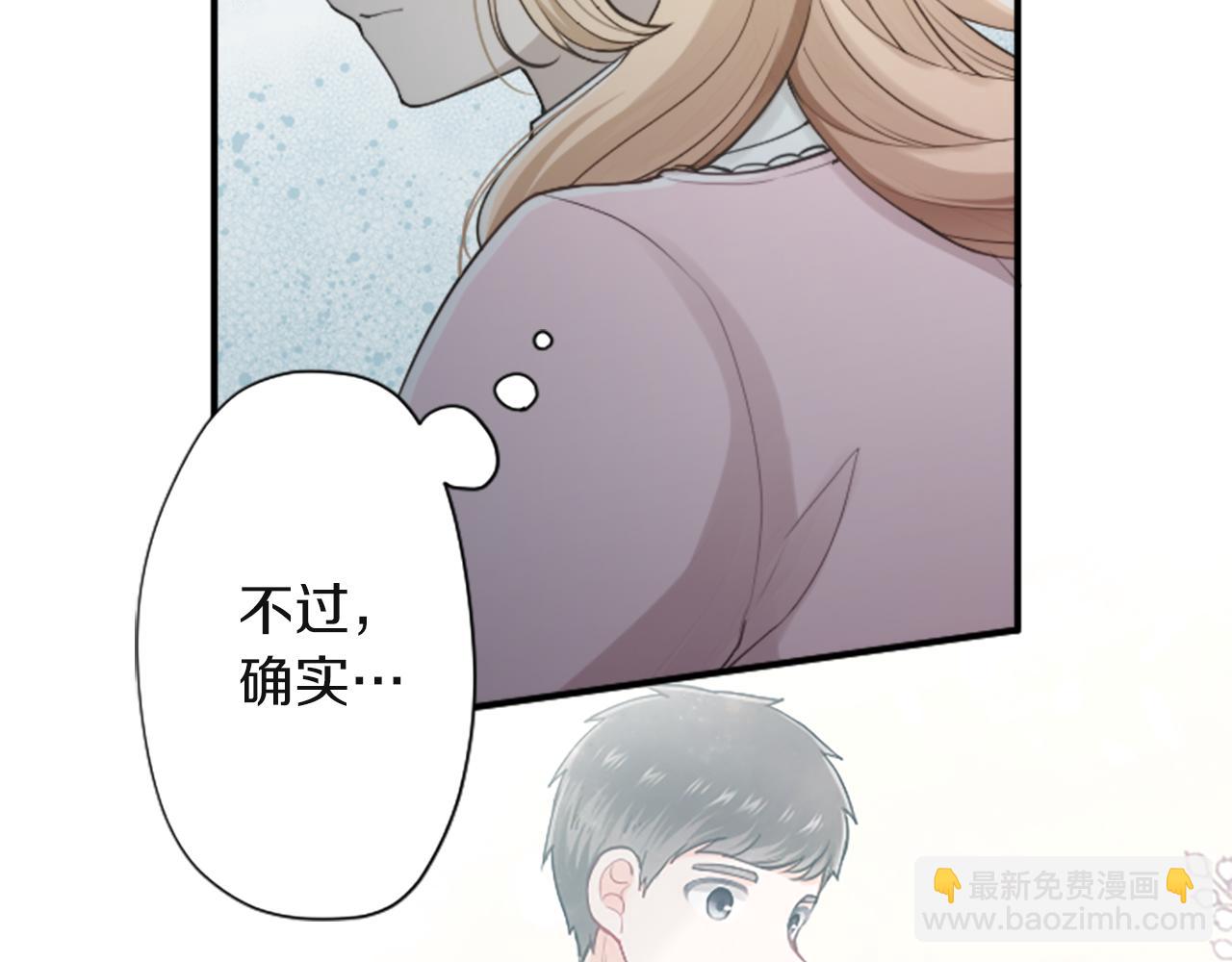 🍸公主的世界不需要王子 第187话 天黑了 第40页