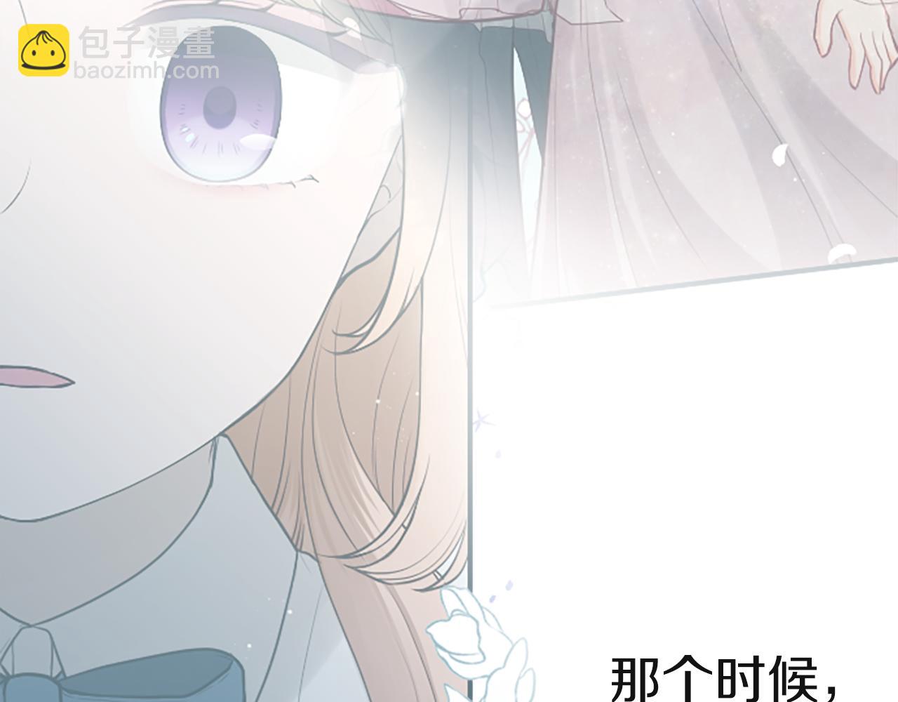 🍸公主的世界不需要王子 第187话 天黑了 第42页