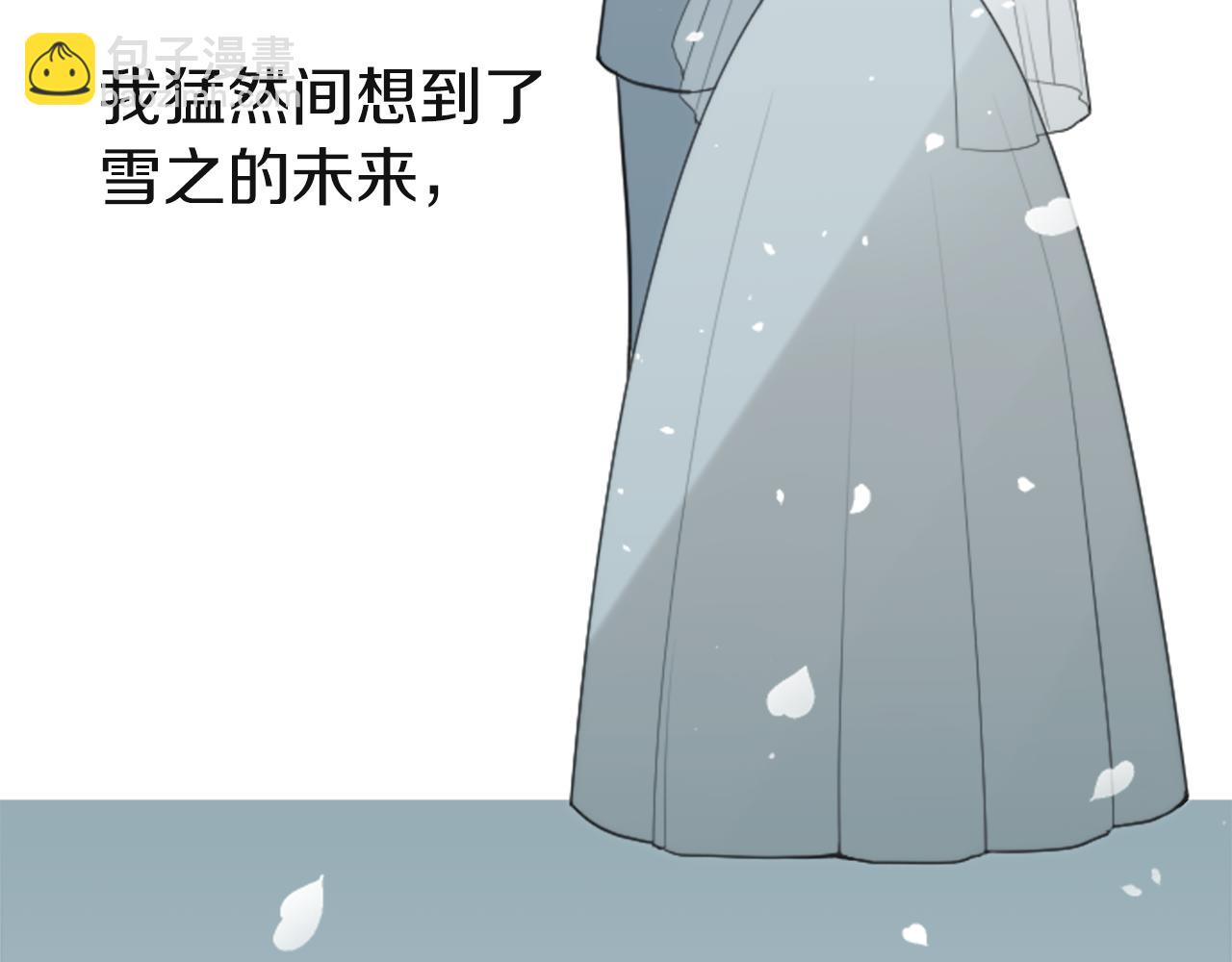 🍸公主的世界不需要王子 第187话 天黑了 第44页