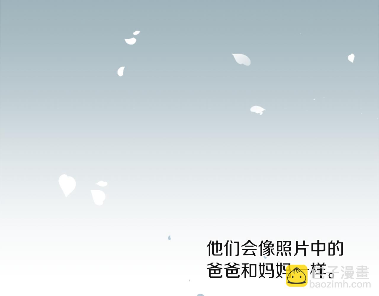 🍸公主的世界不需要王子 第187话 天黑了 第45页