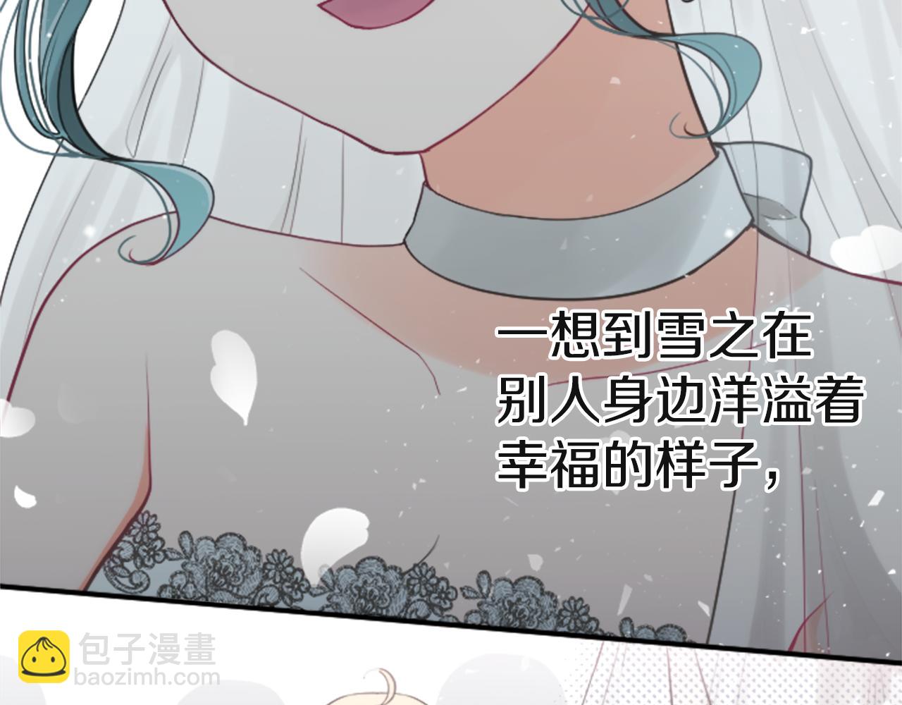 🍸公主的世界不需要王子 第187话 天黑了 第48页