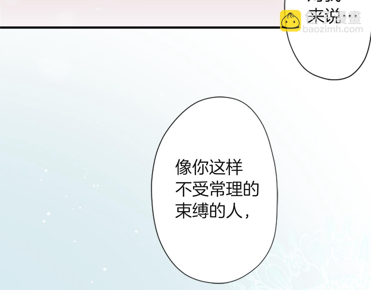 🍸公主的世界不需要王子 第187话 天黑了 第7页