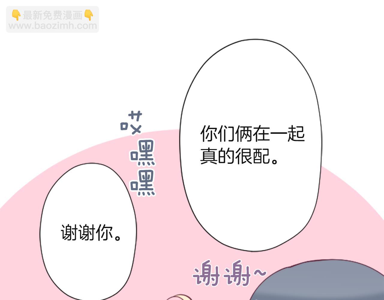 🍸公主的世界不需要王子 第189话 同床共枕 第10页