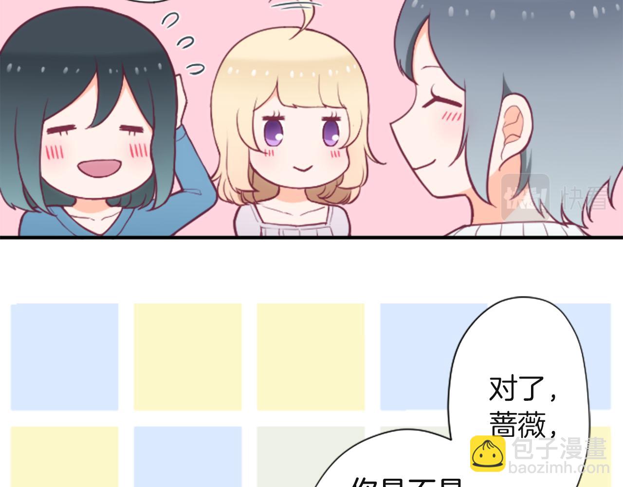 🍸公主的世界不需要王子 第189话 同床共枕 第11页