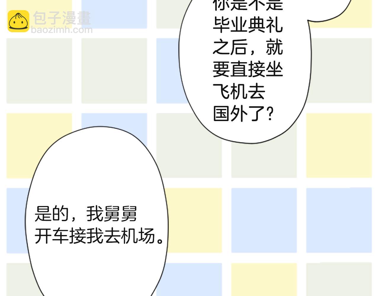 🍸公主的世界不需要王子 第189话 同床共枕 第12页