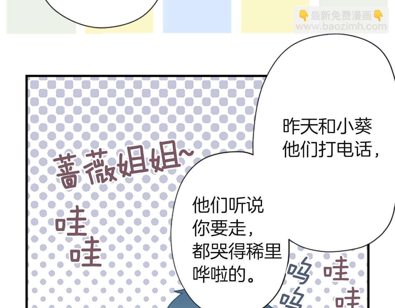 🍸公主的世界不需要王子 第189话 同床共枕 第13页