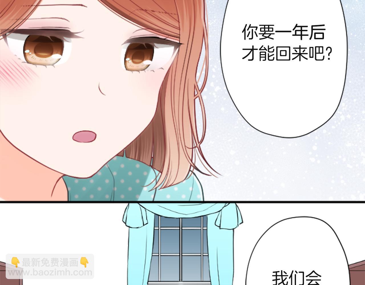 🍸公主的世界不需要王子 第189话 同床共枕 第15页